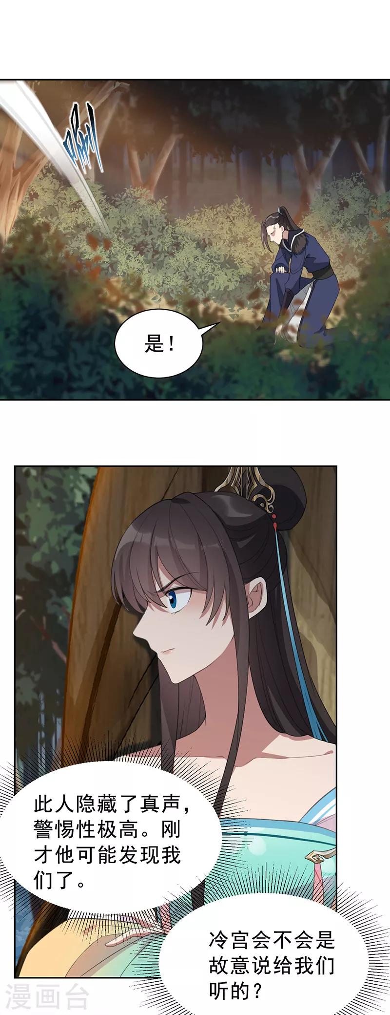 第265话 月色真美9