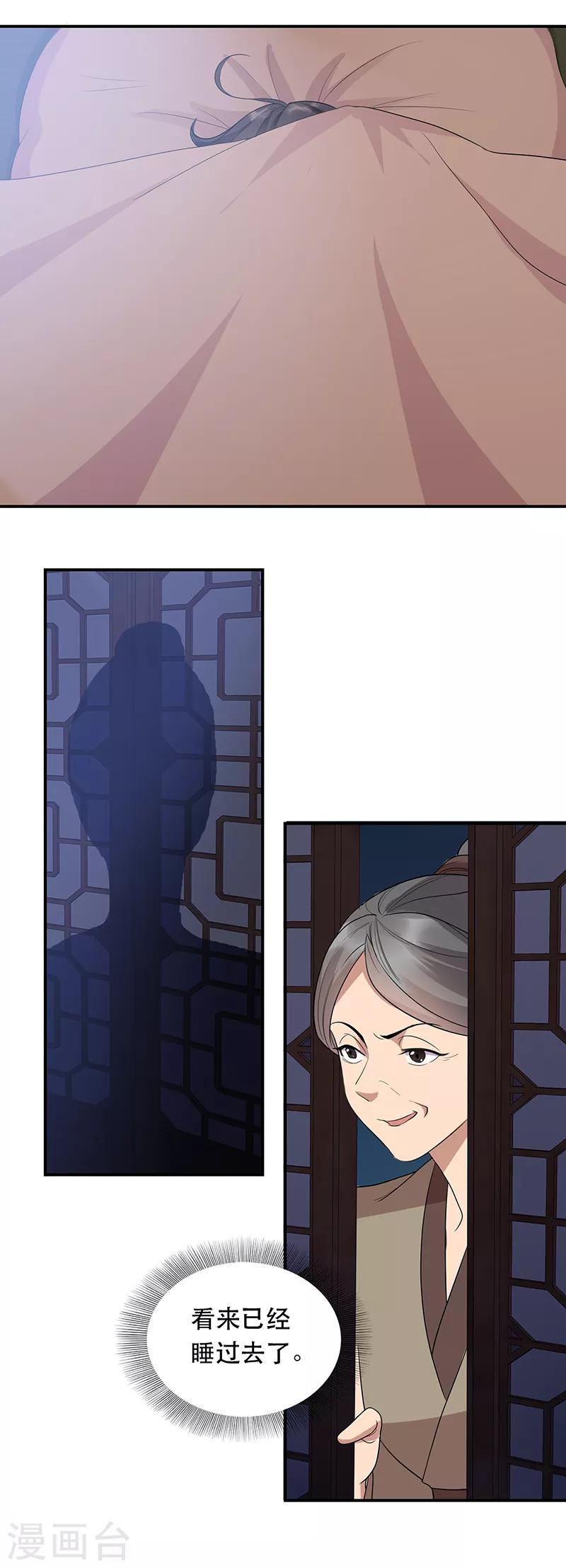 第266话 多吃点肉15
