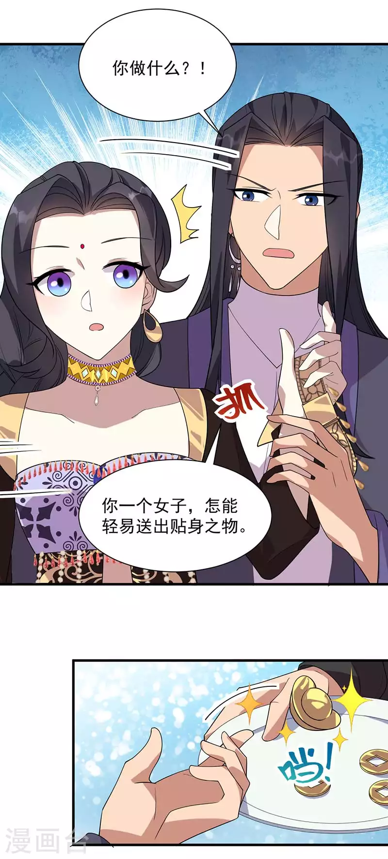 第328话 准备惊喜11