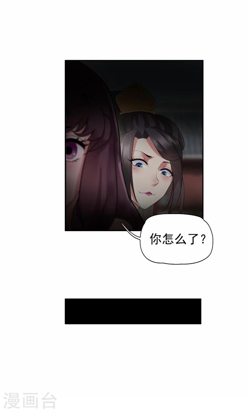 第20话 这次谁还能救你！21