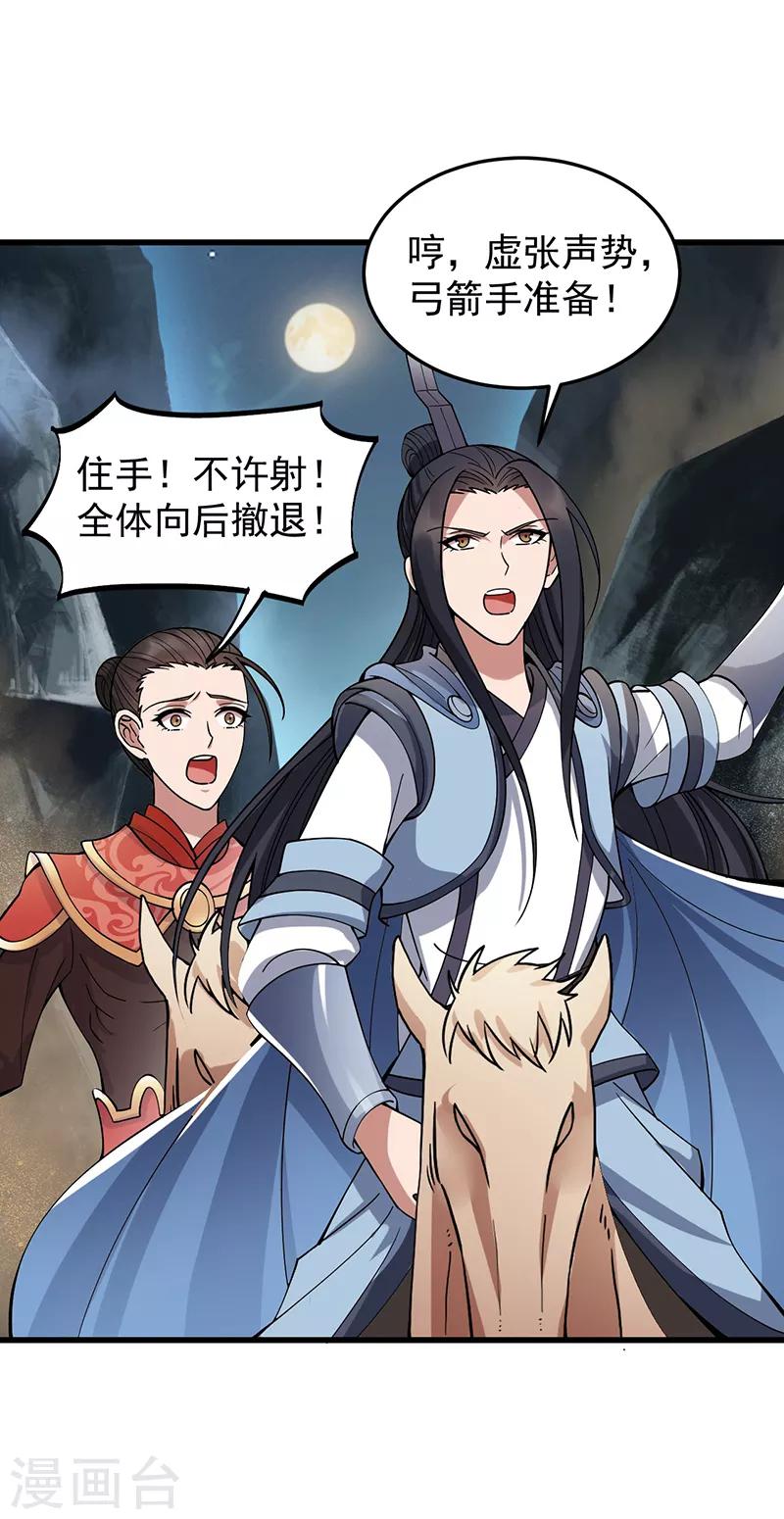 第174话 扰乱军心12