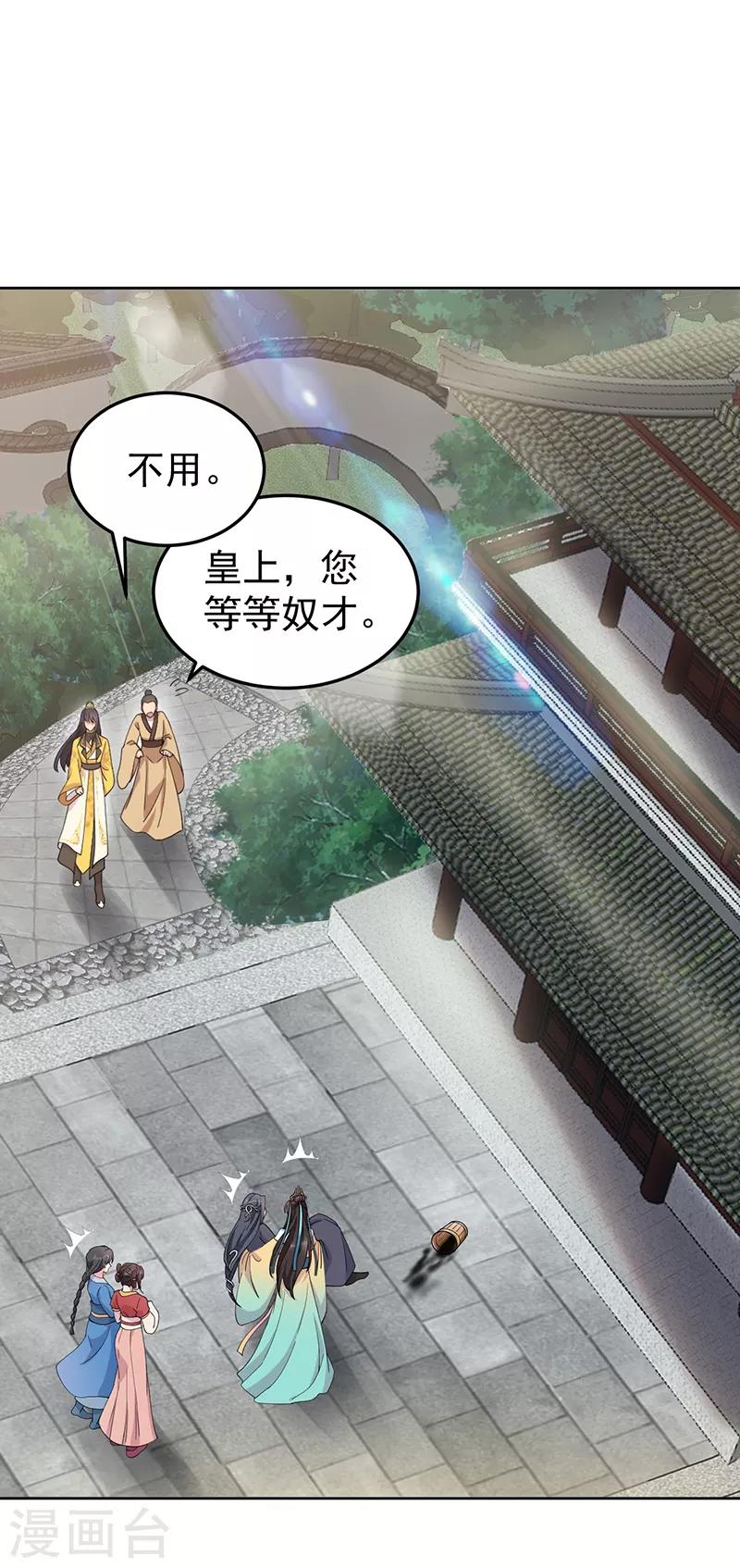 第285话 流言蜚语16