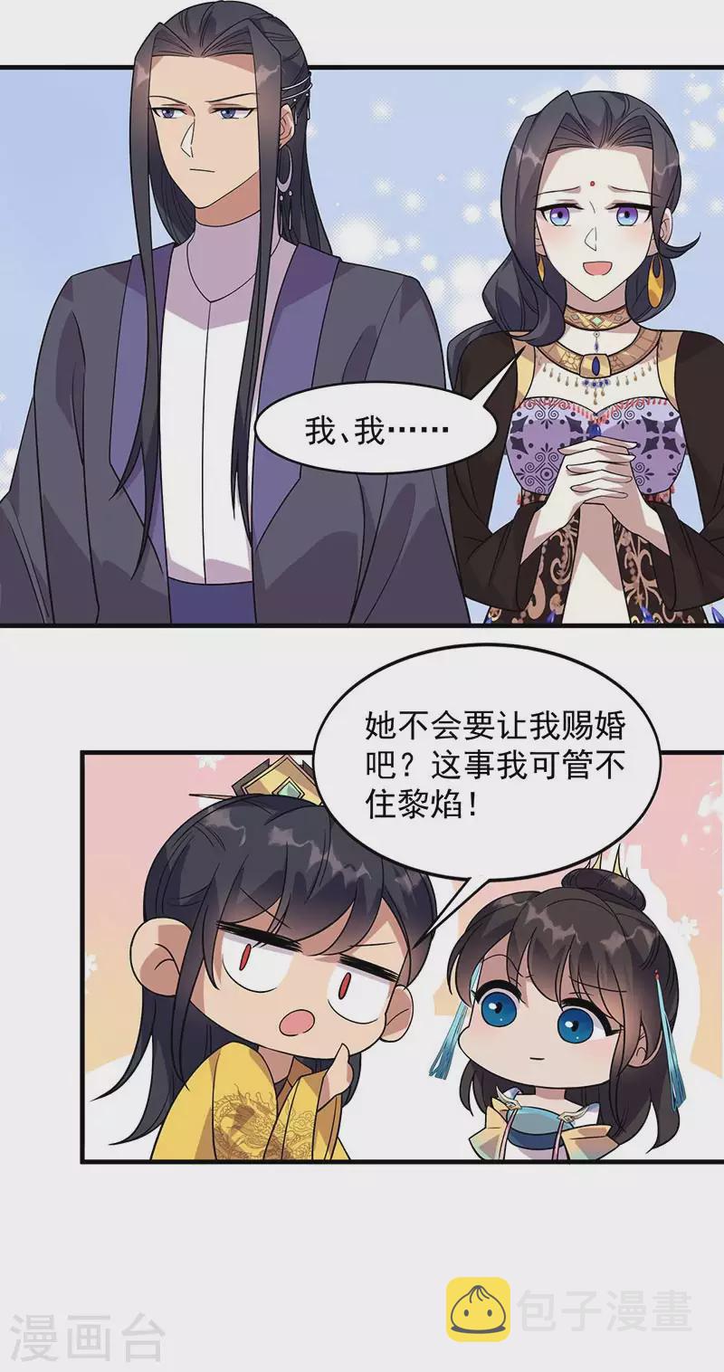 第327话 你愿意做朕的皇后吗18