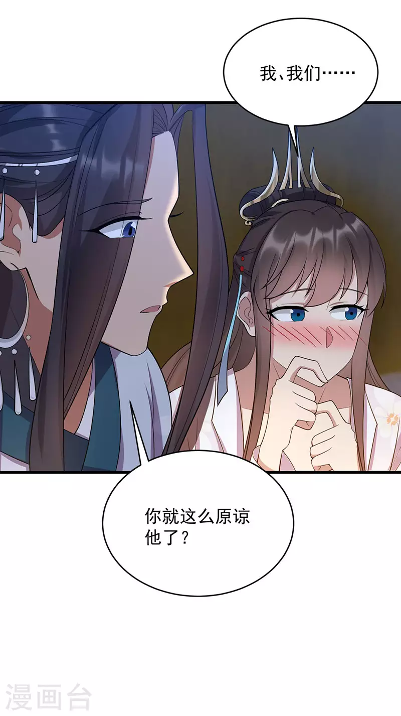 第326话 秋雨是我的！14