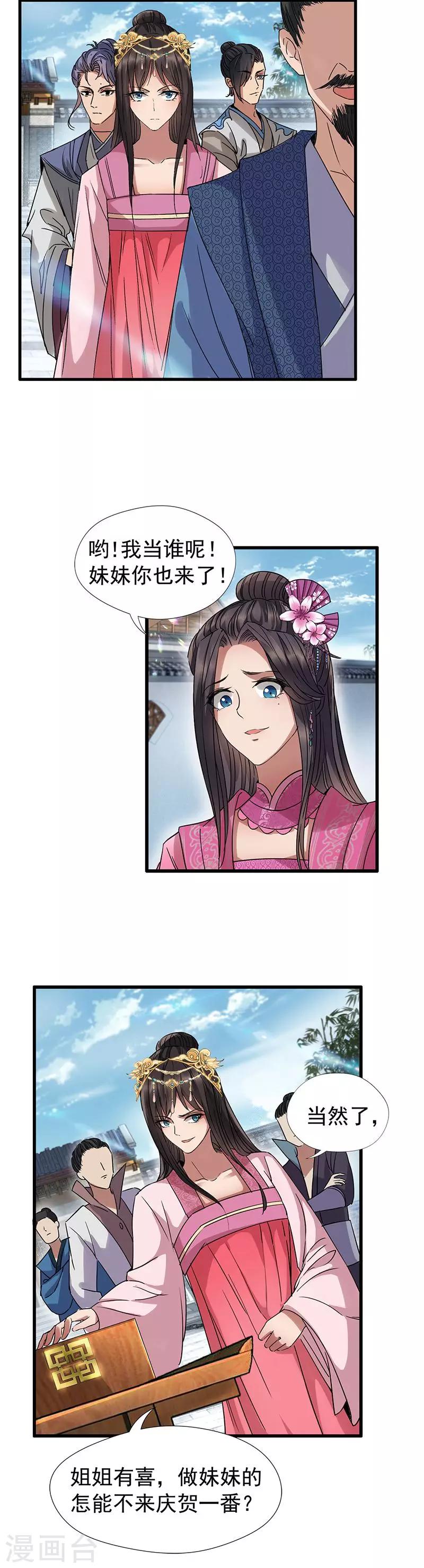 第63话 喜宴6
