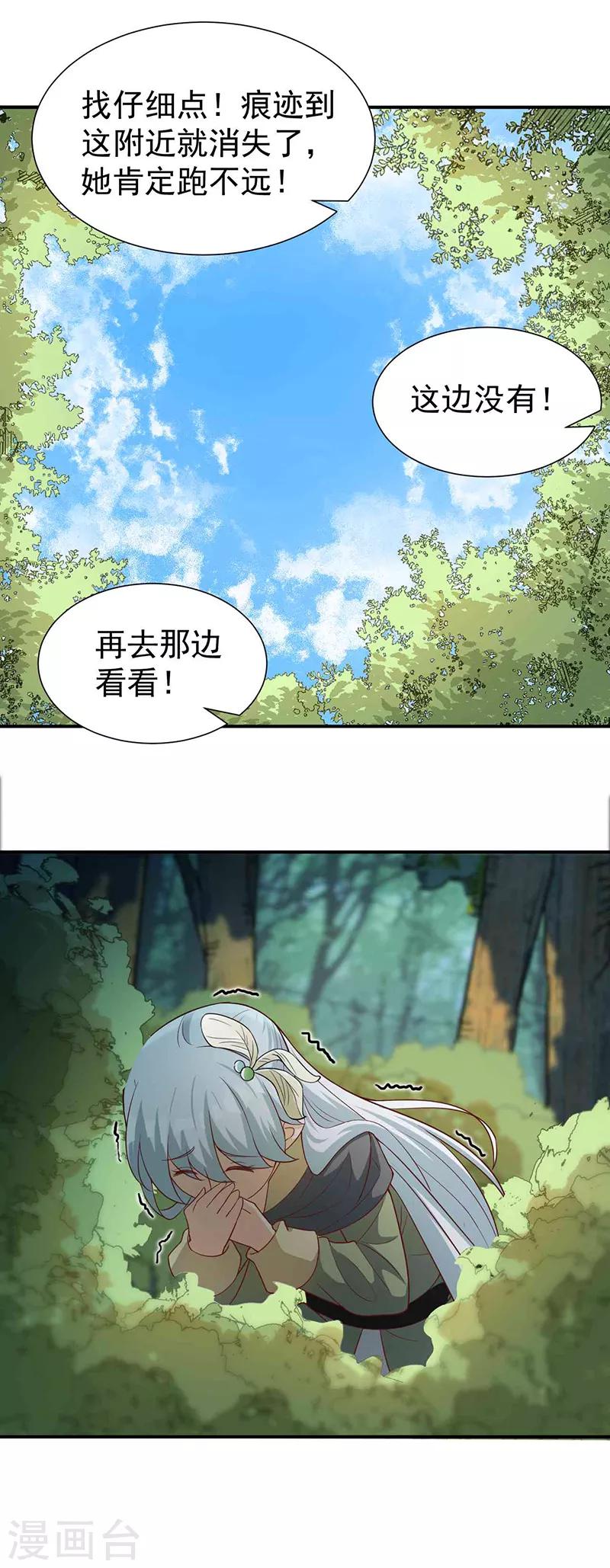 第209话 小废物15