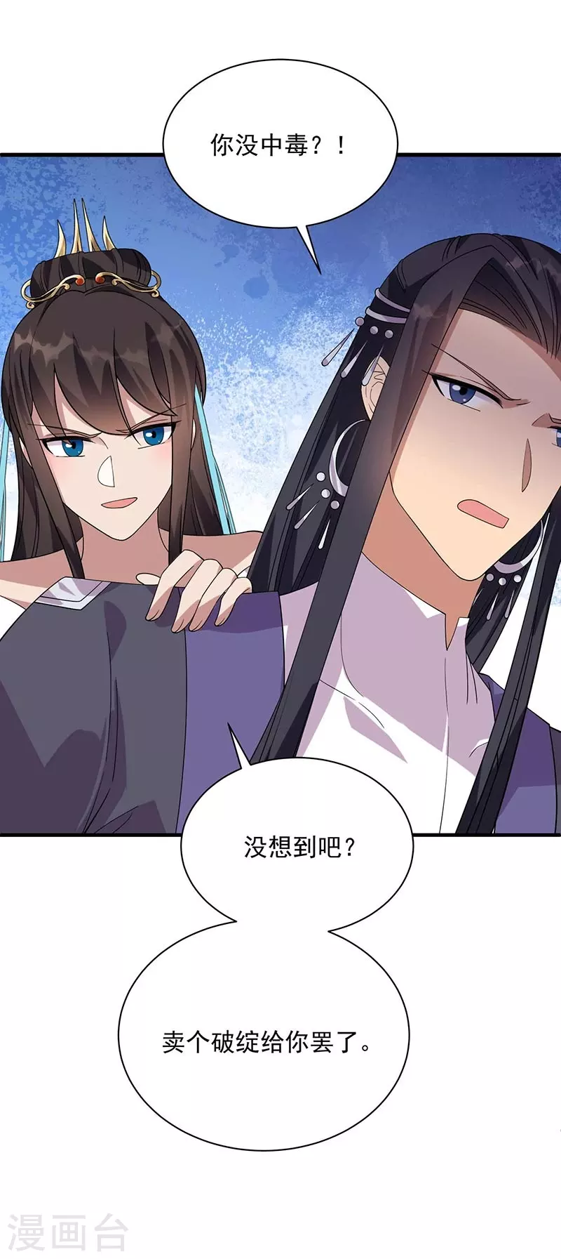 第337话 沉重的真相2