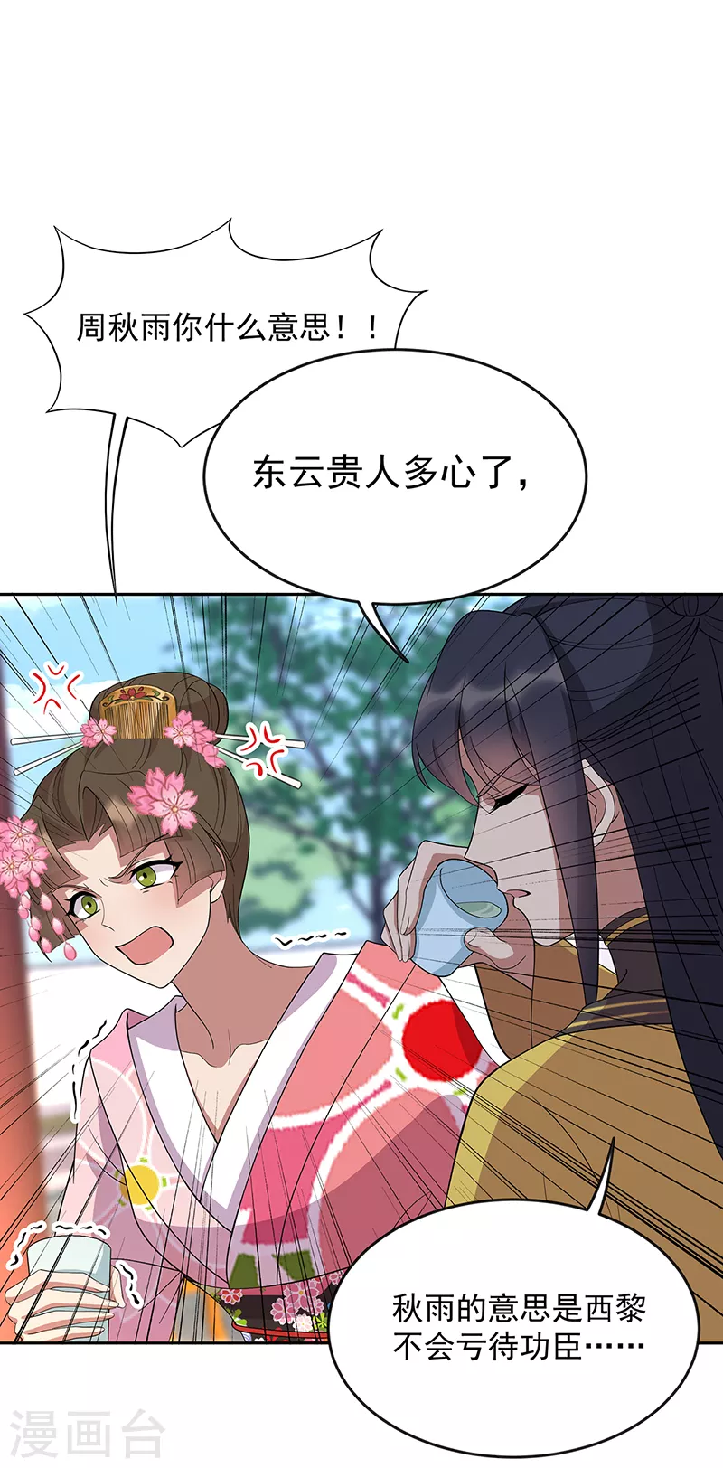 第308话 天生一对5