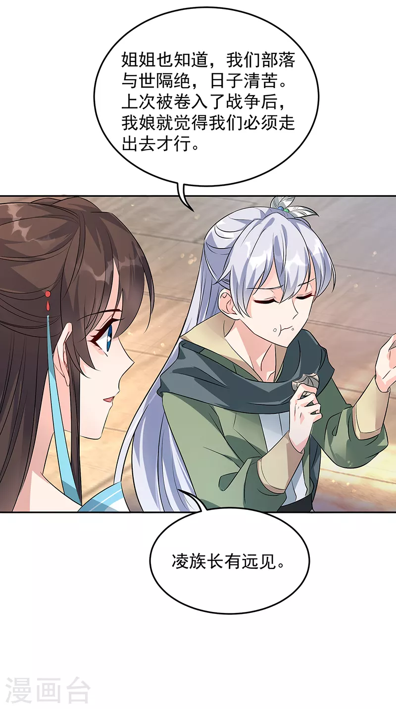 第316话 心有灵犀7