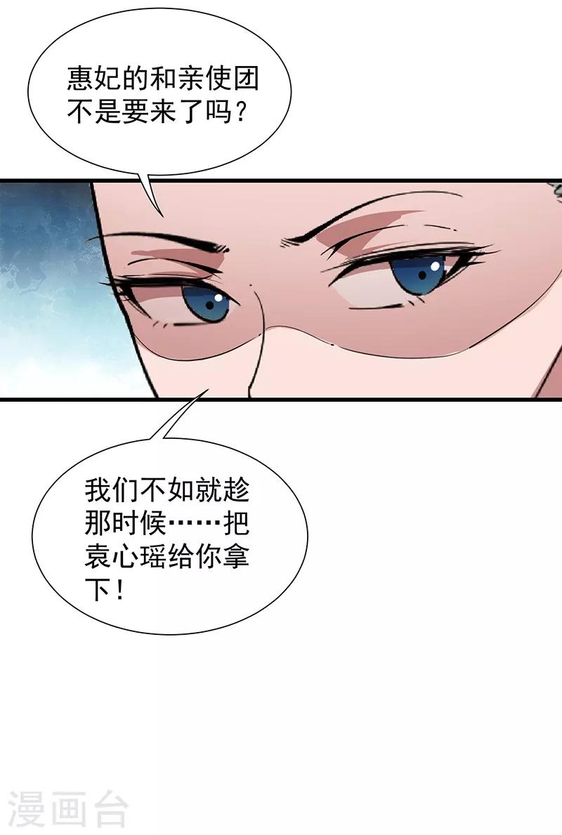 第110话 情花蛊31