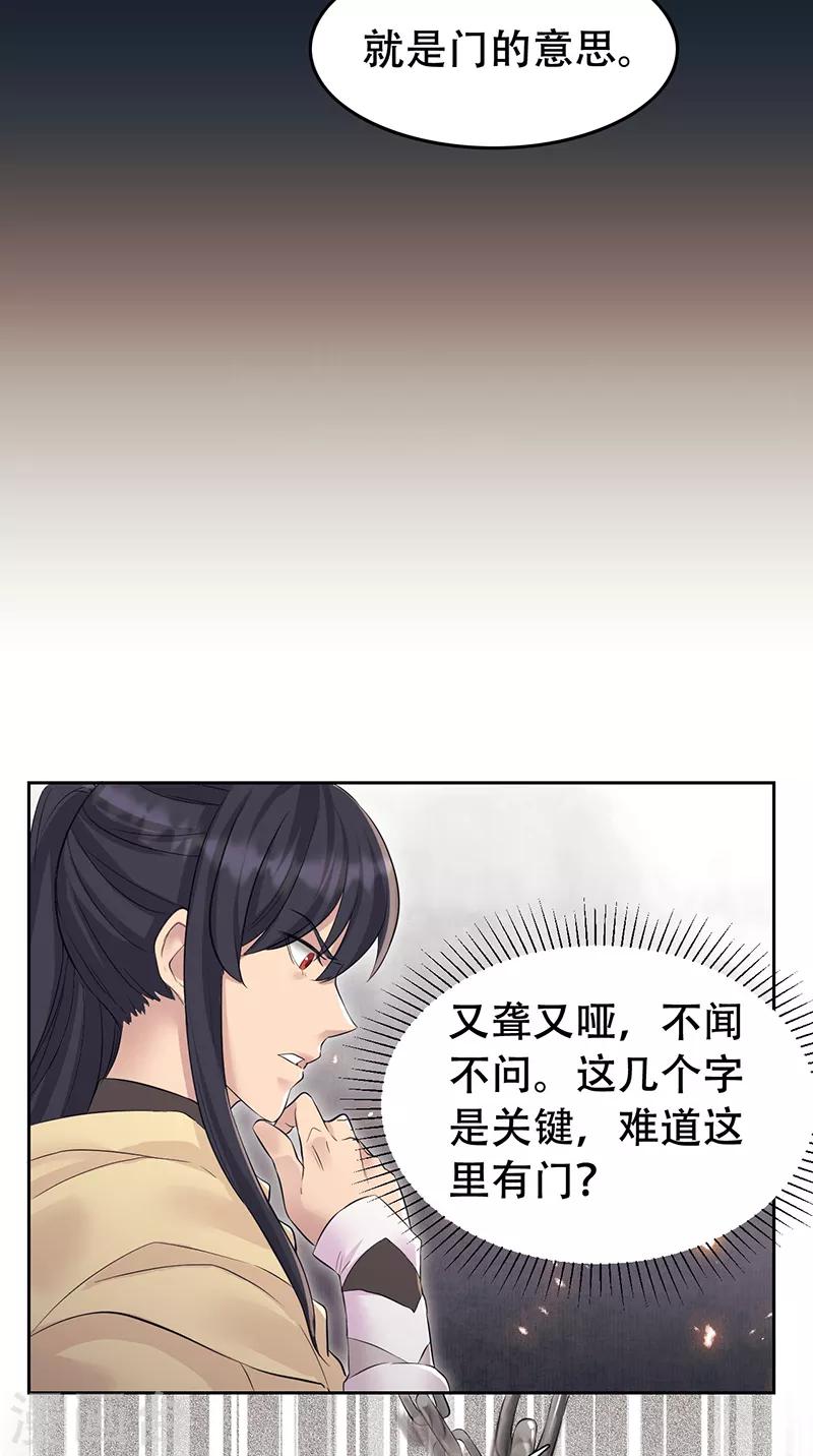 第204话 哑谜与危机14