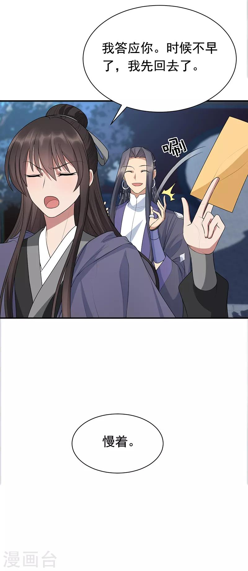 第270话 这么不经逗18