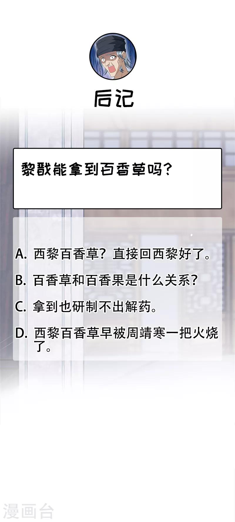 第215话 神药20