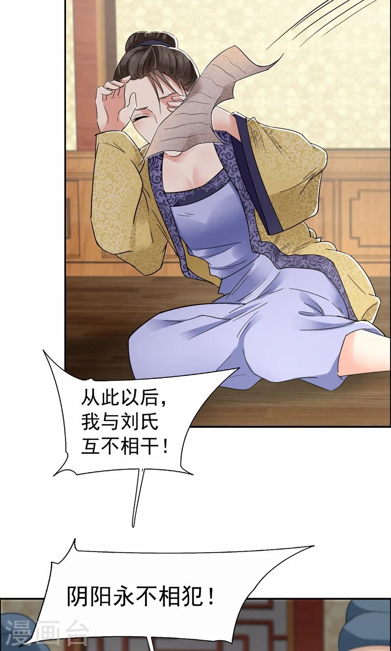 第35话 休妻，沦为阶下囚27