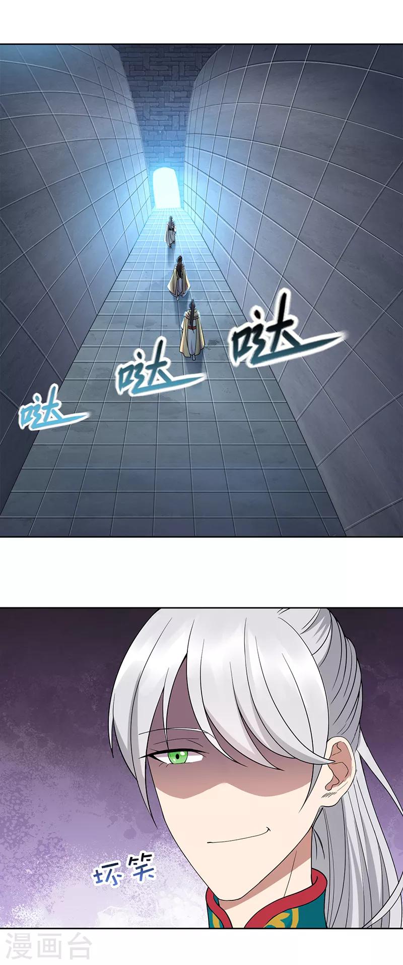 第243话 如果没有他8