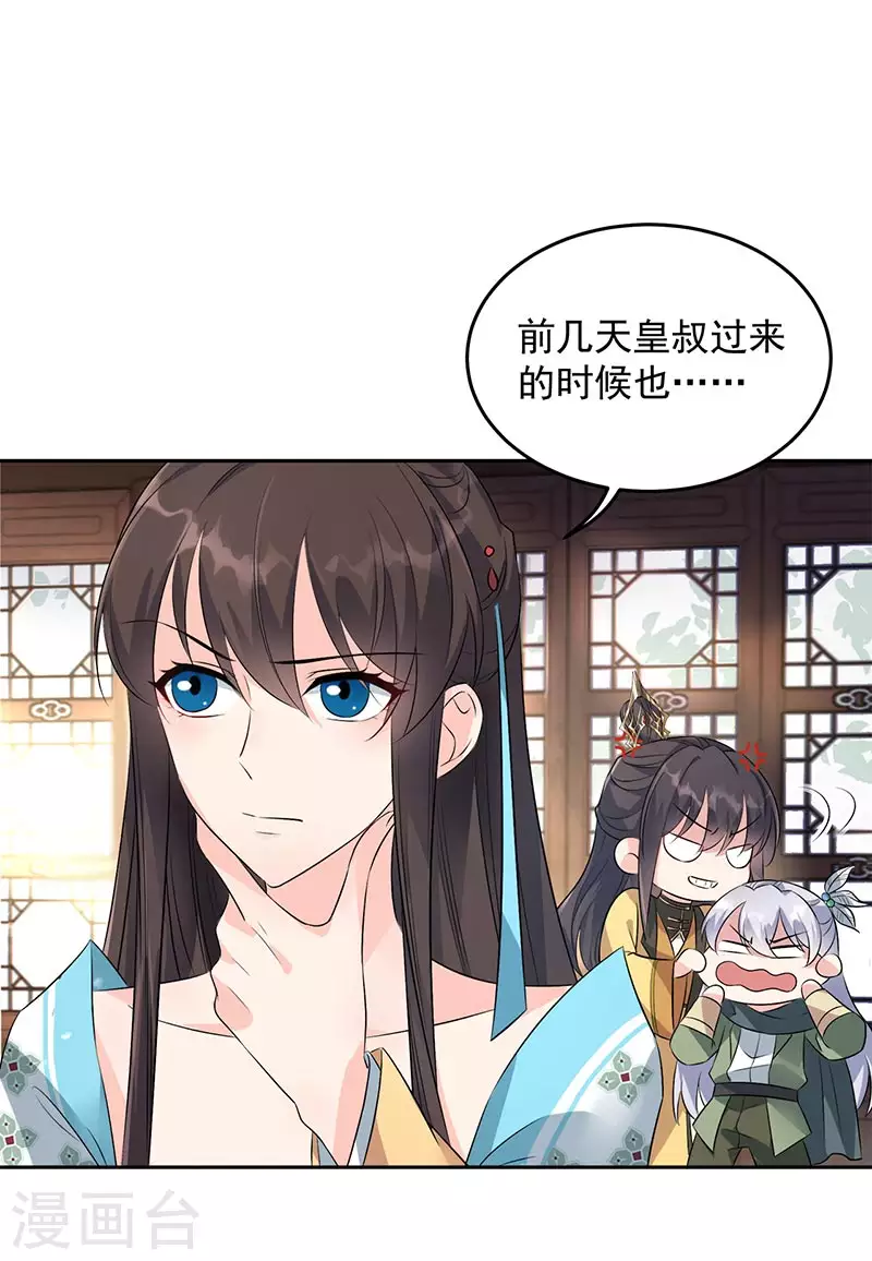 第316话 心有灵犀11