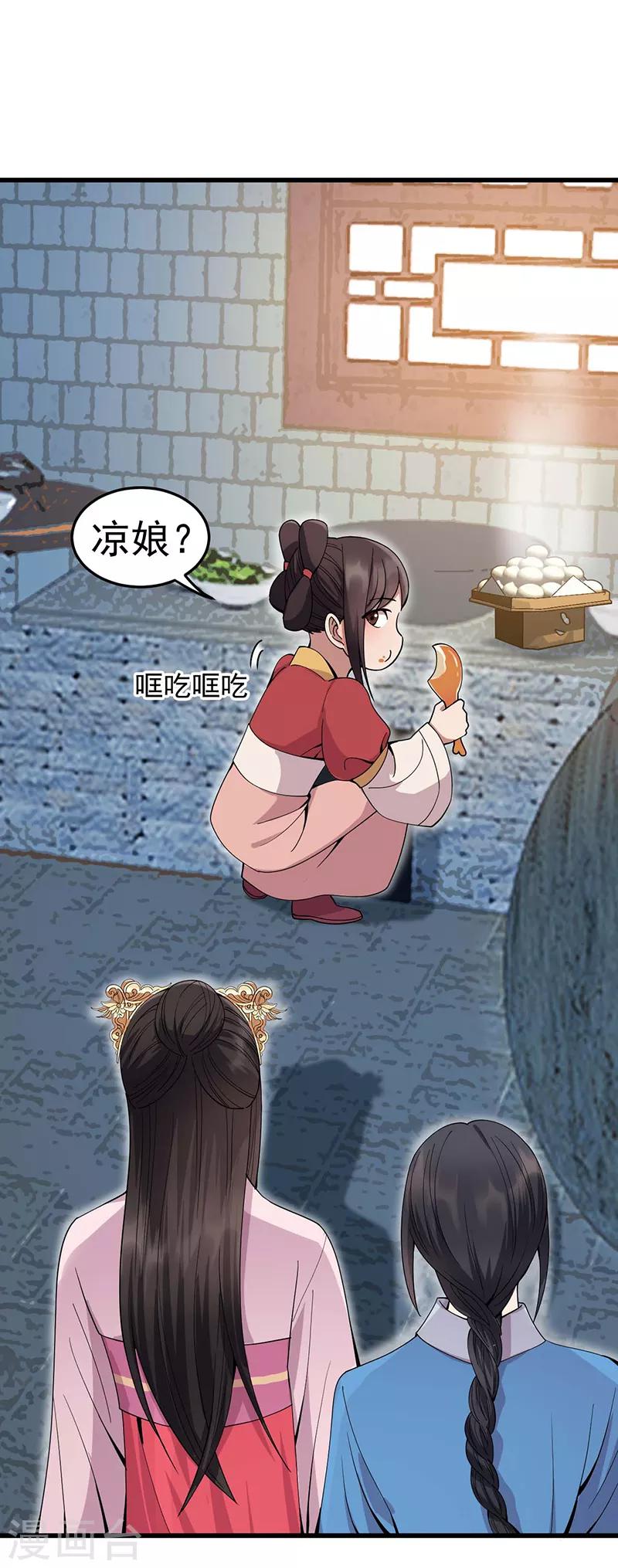 第144话 怀孕8