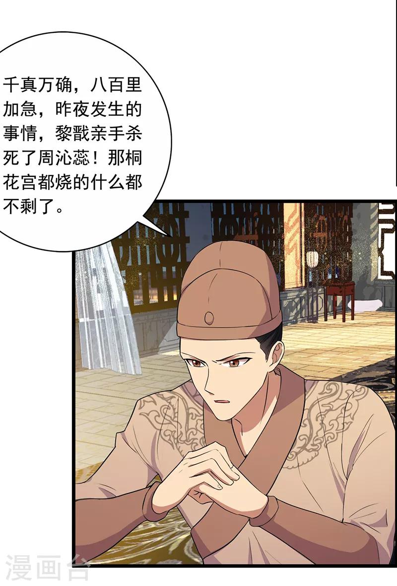 第159话 殉情44