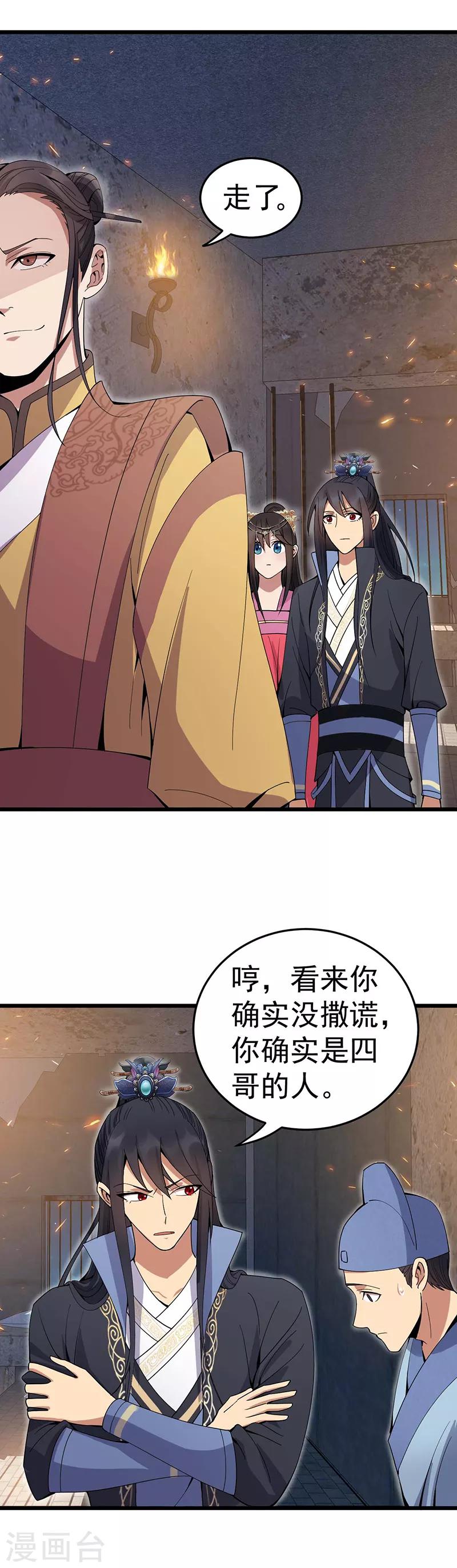 第143话 内线17