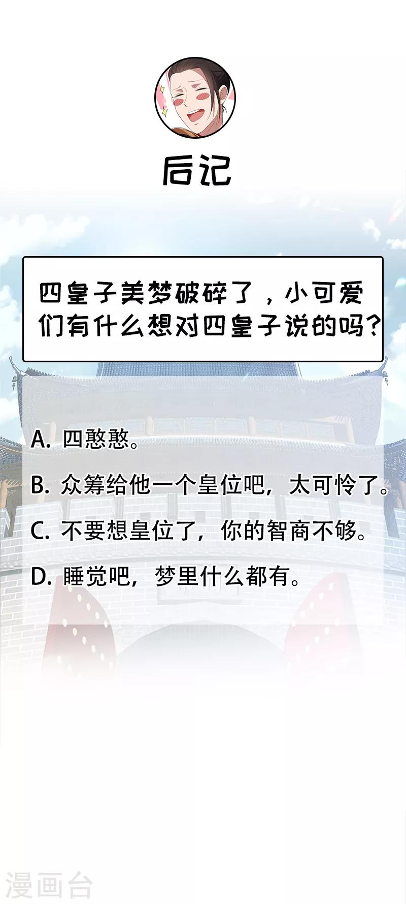 第170话 投诚29