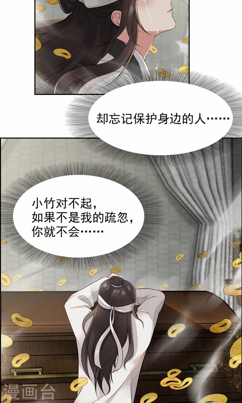 第33话 报仇，戏子与夫人5