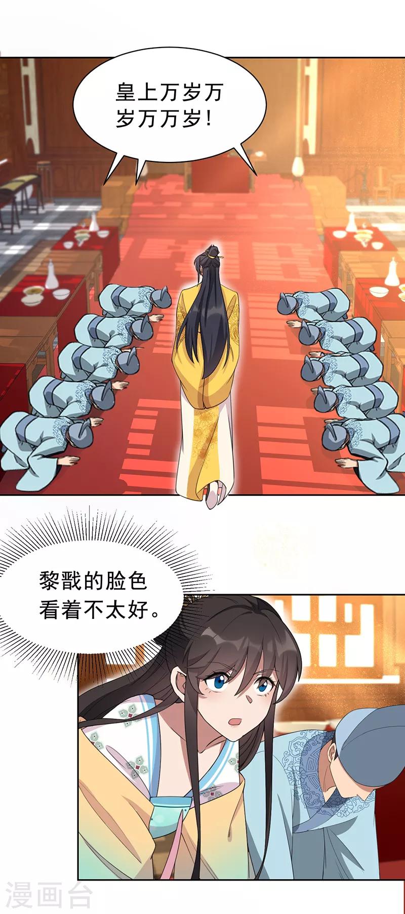 第271话 黎戬的噩梦3