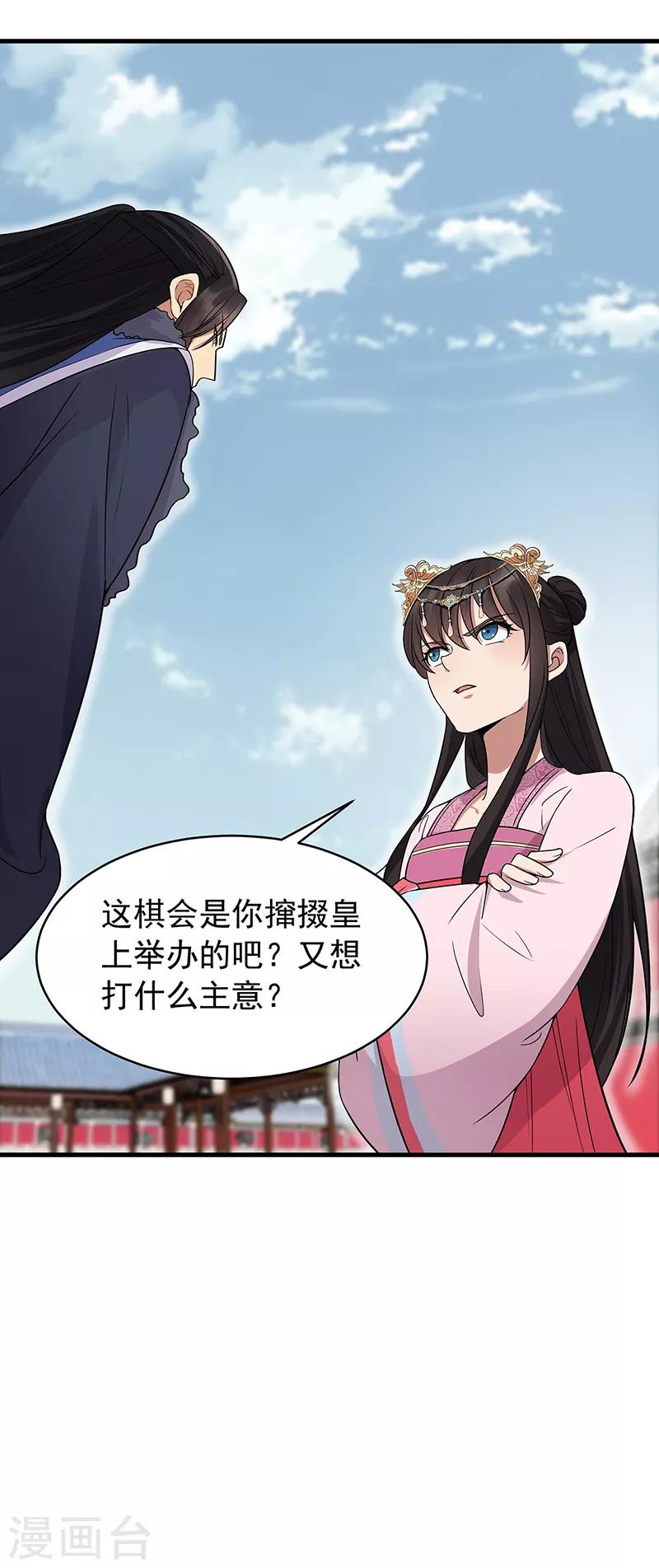 第131话 得手17