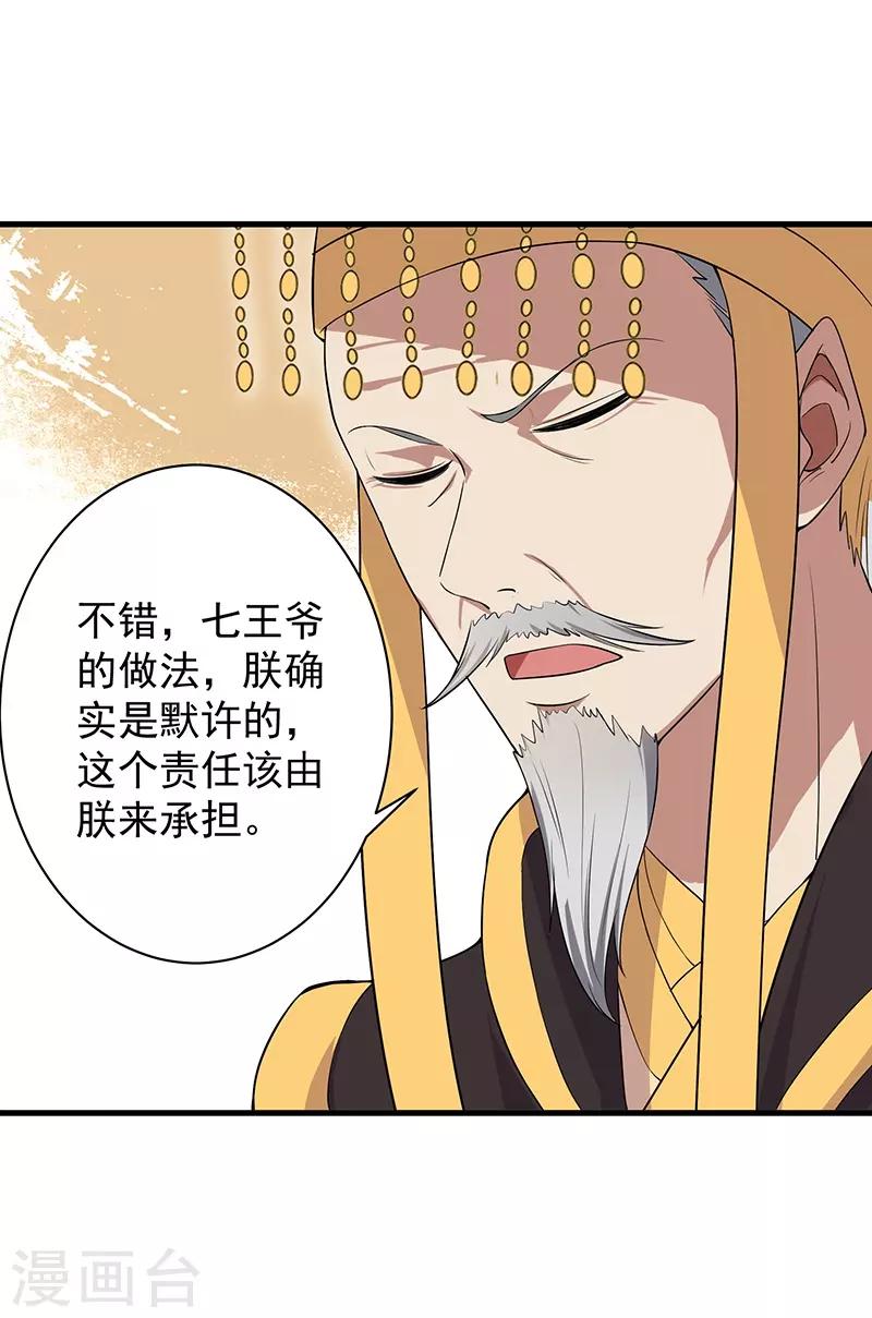 第113话 逃过一劫8
