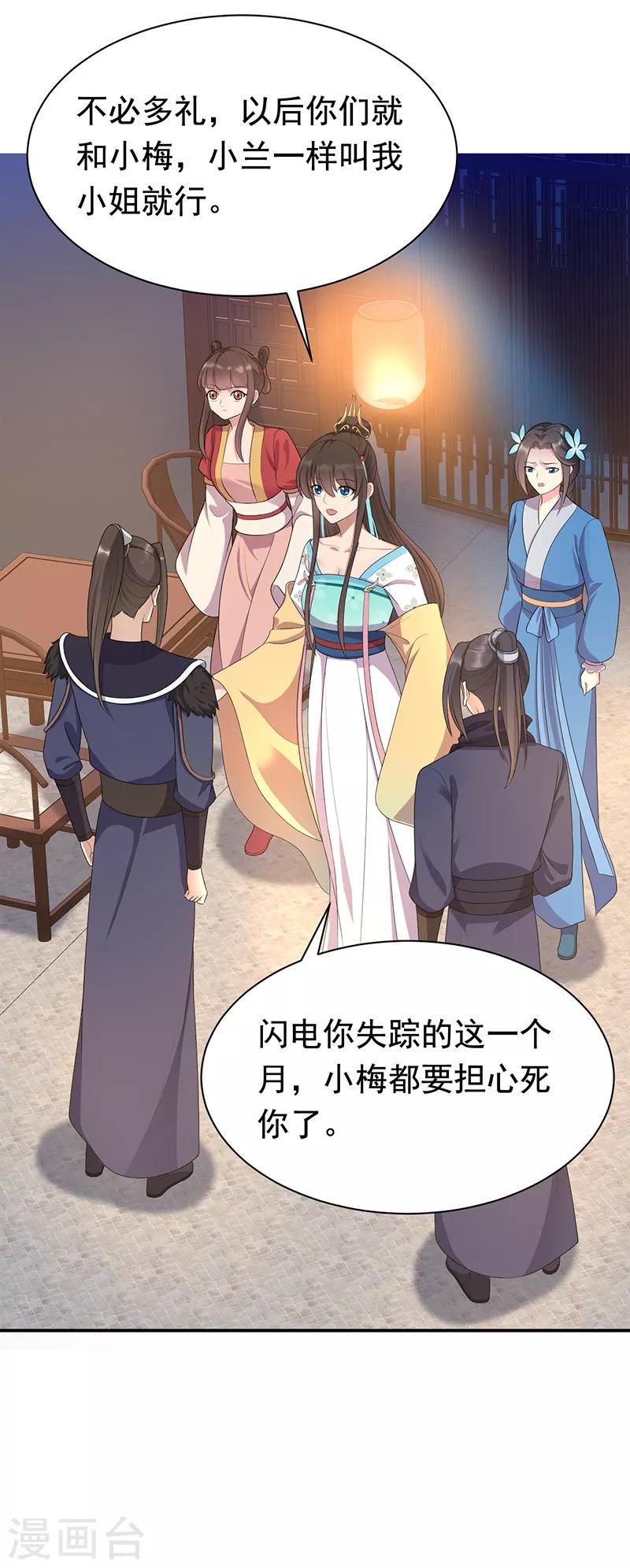 第281话 是敌是友4