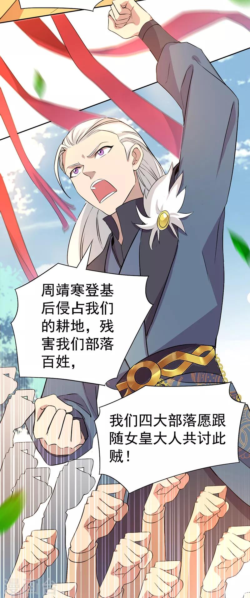 第237话 什么东西2