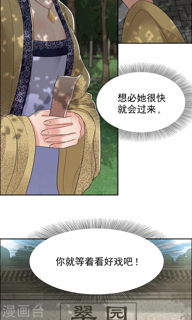 第33话 报仇，戏子与夫人17