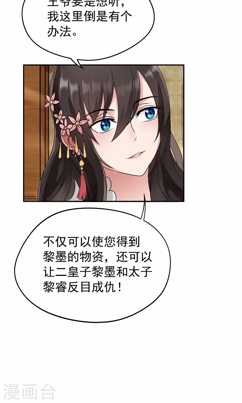 第13话 不眠夜，飞鹰堡看戏4