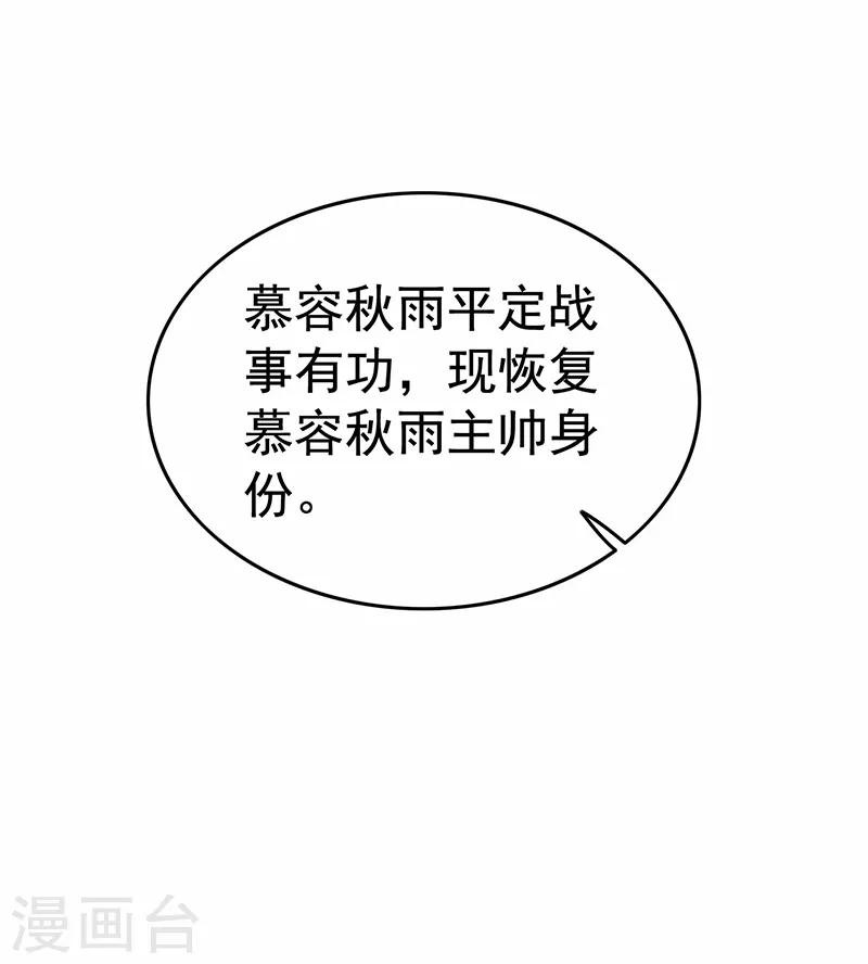 第197话 隔墙有耳4
