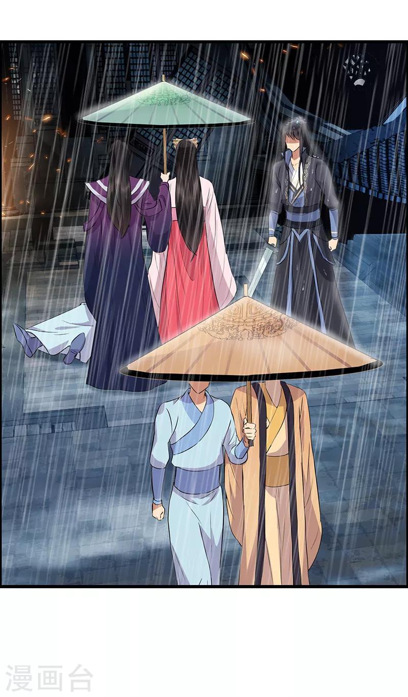 第159话 殉情32