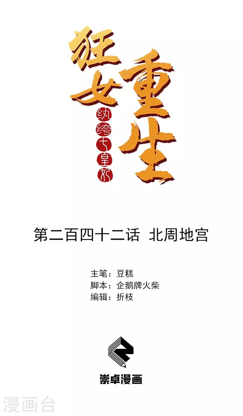第242话 北周地宫0