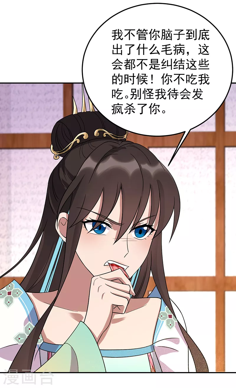 第297话 你这个笨蛋8