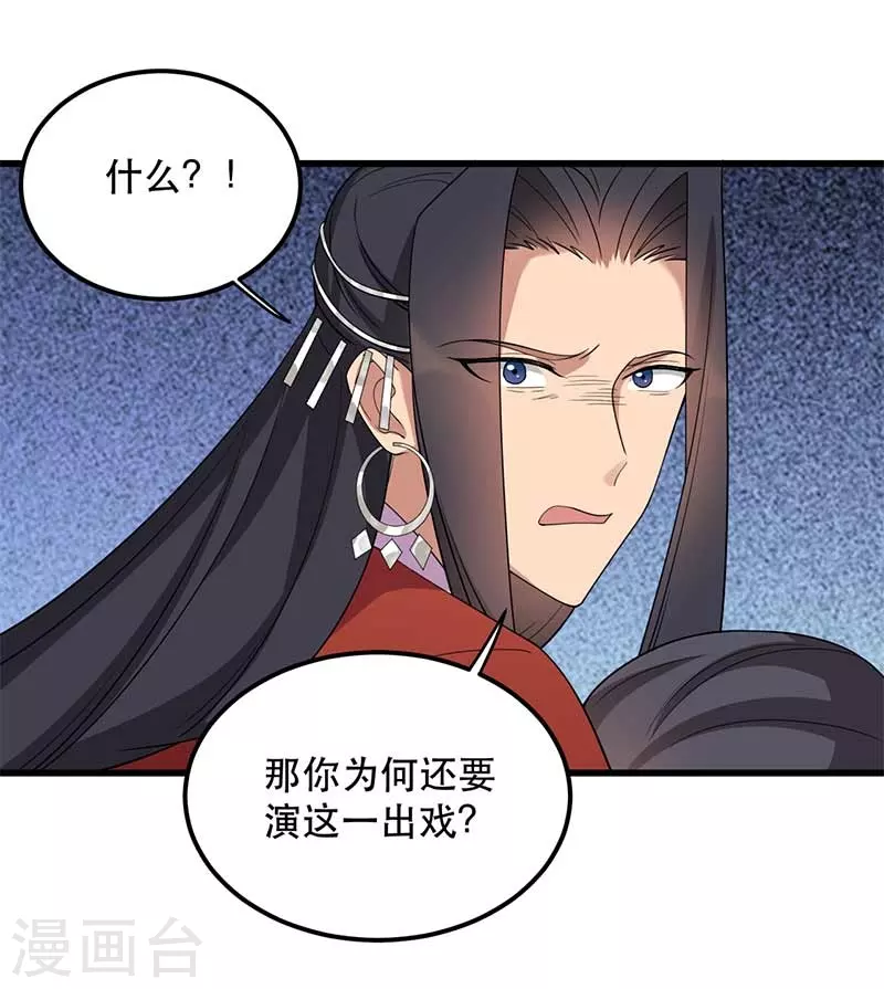 第349话 再一次失去38