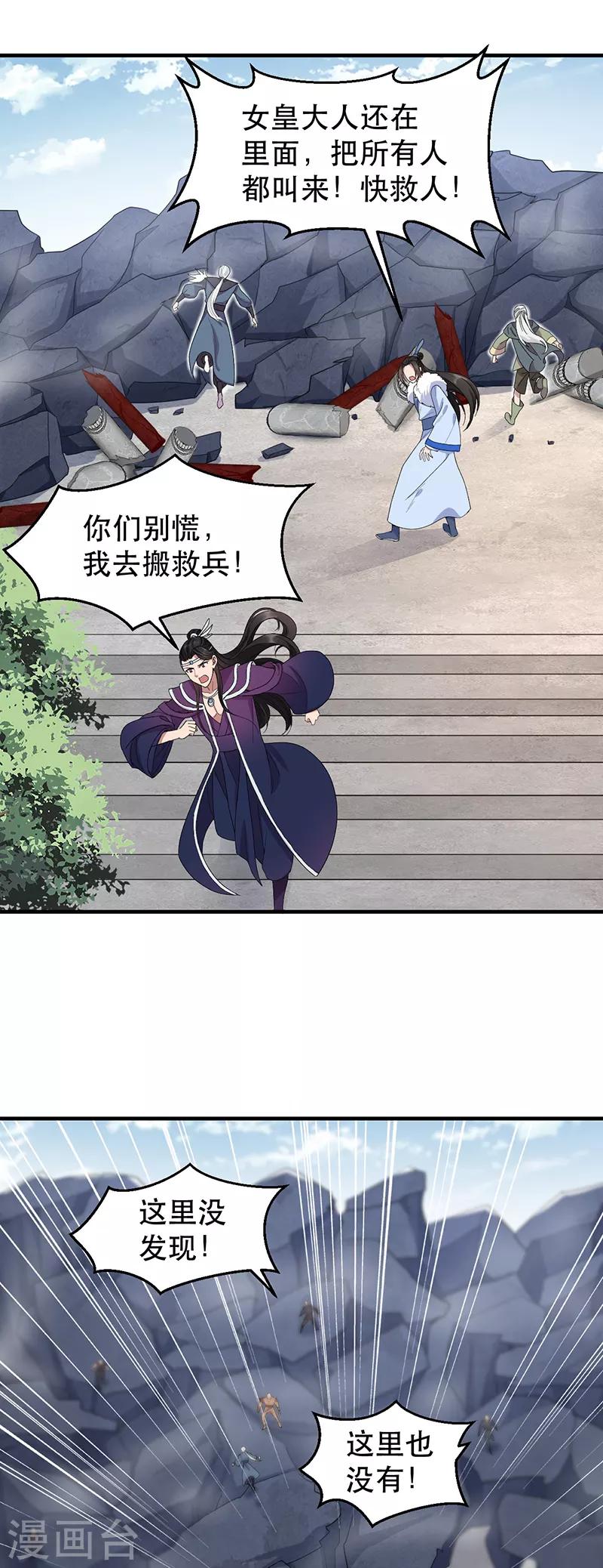 第253话 救人6