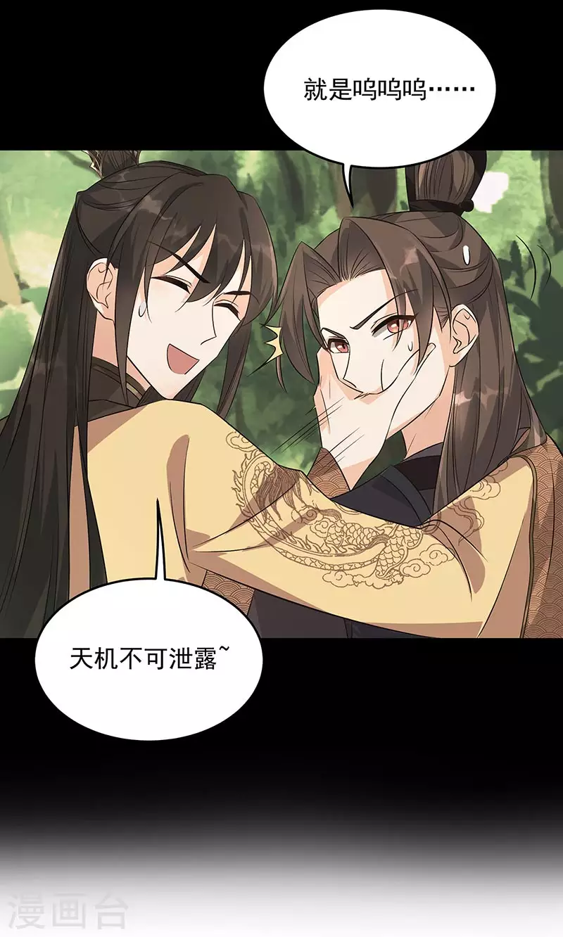 第316话 心有灵犀16
