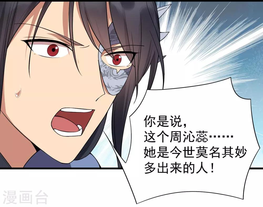 第102话 葵香露16