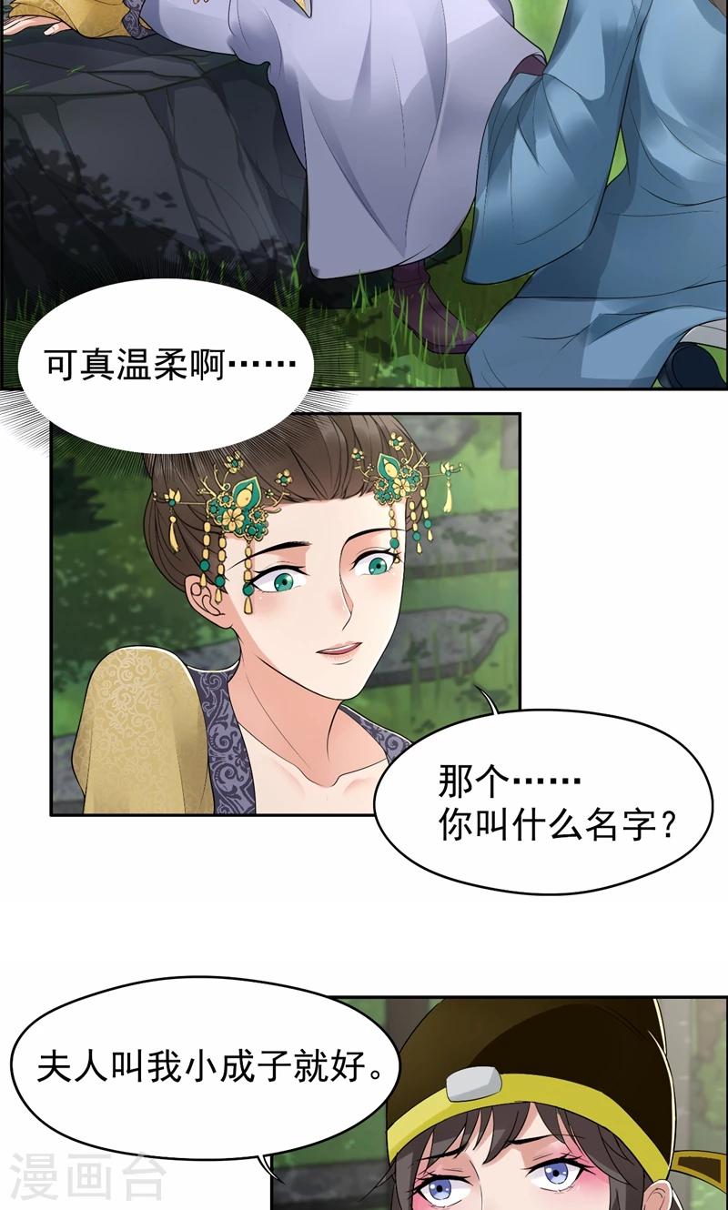 第33话 报仇，戏子与夫人26