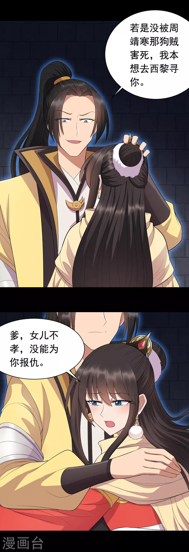 第250话 秋雨的宿命18