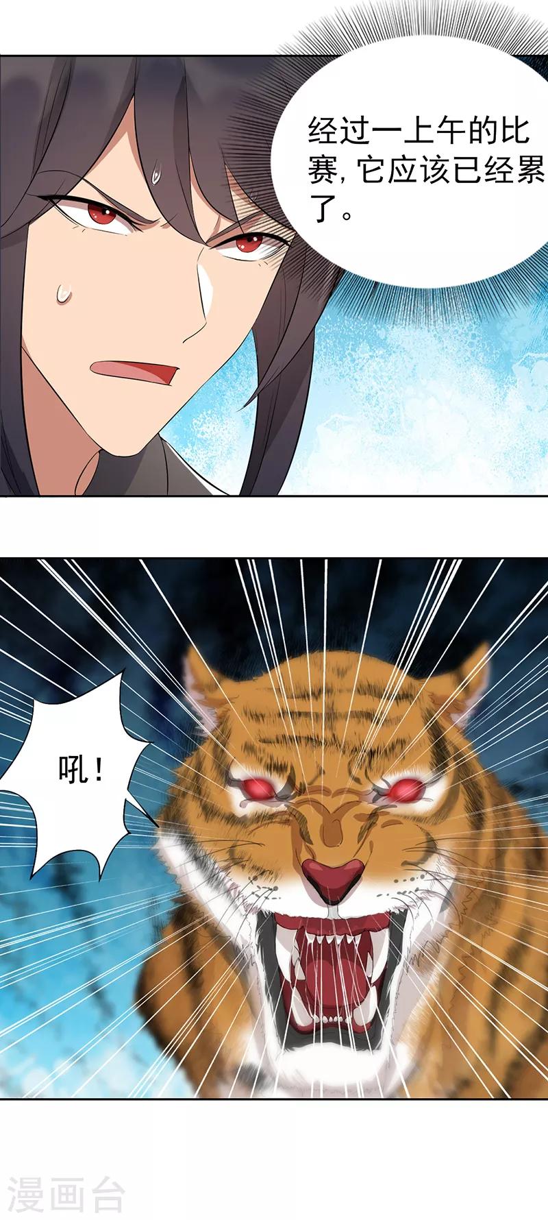 第225话 暗中帮助3