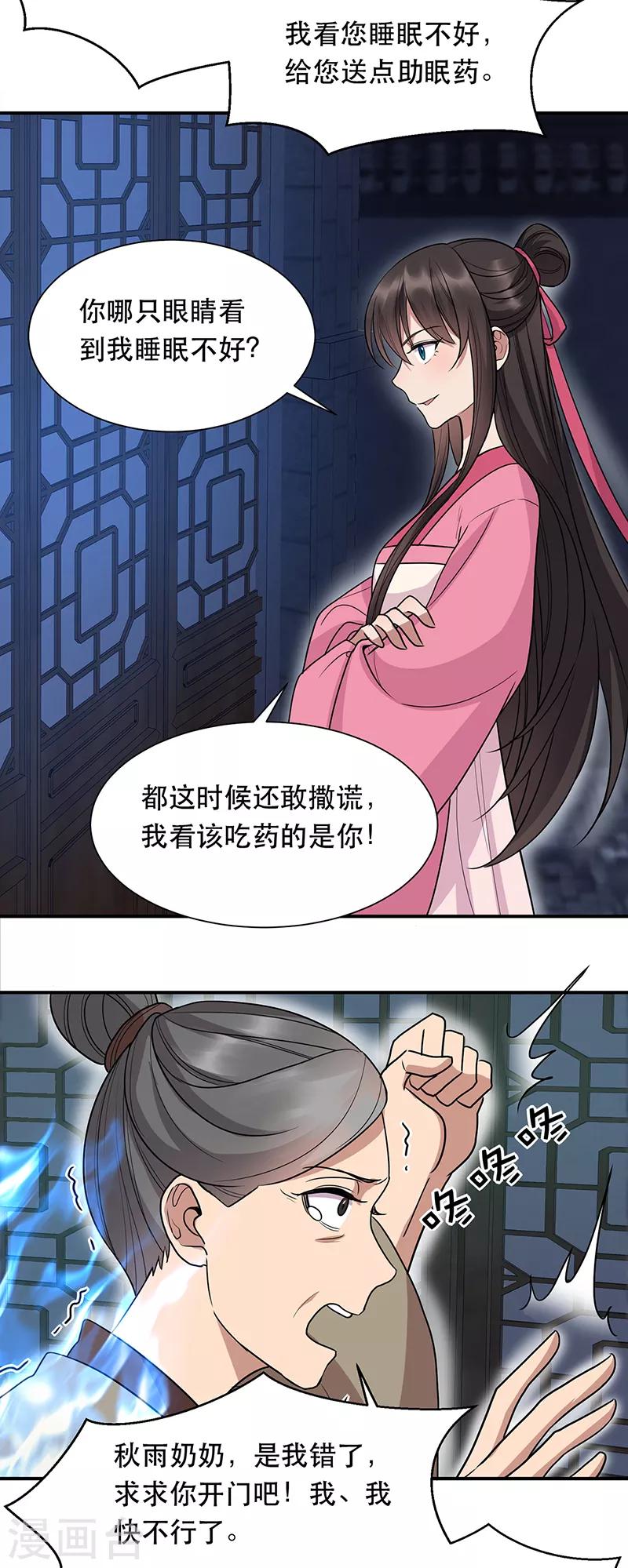 第266话 多吃点肉22