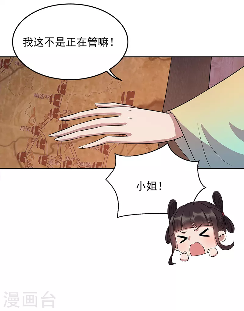 第313话 女侠梦3
