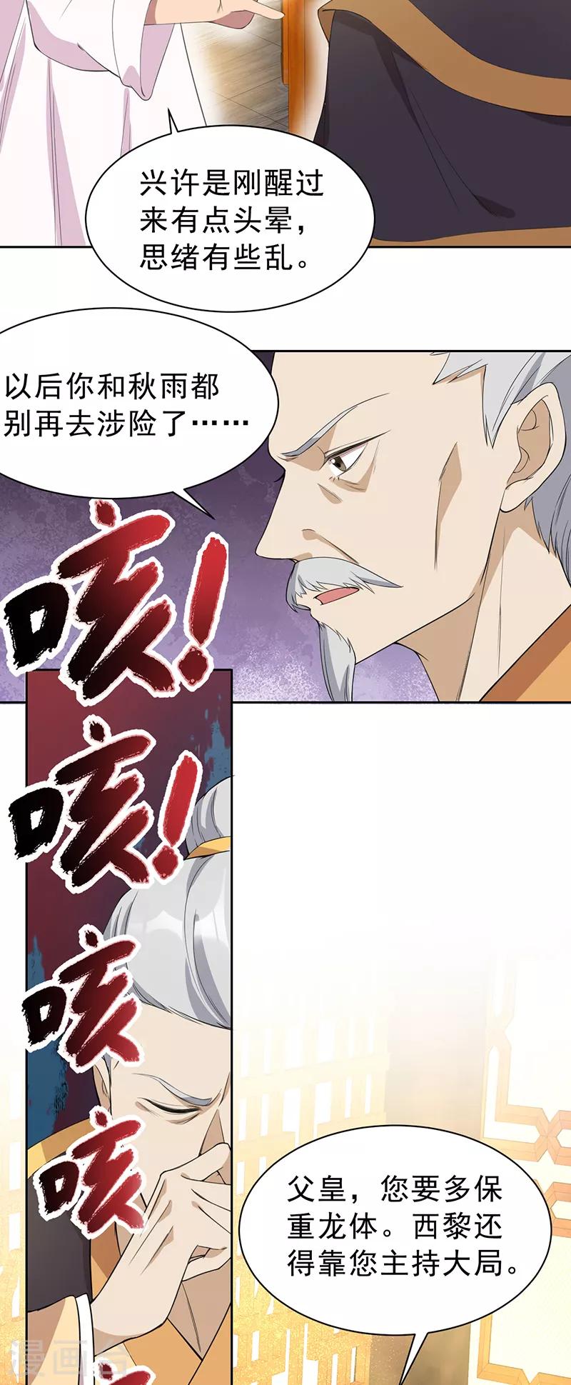 第259话 禅位8