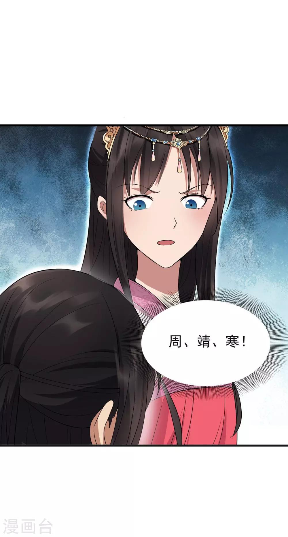 第101话 惠妃12