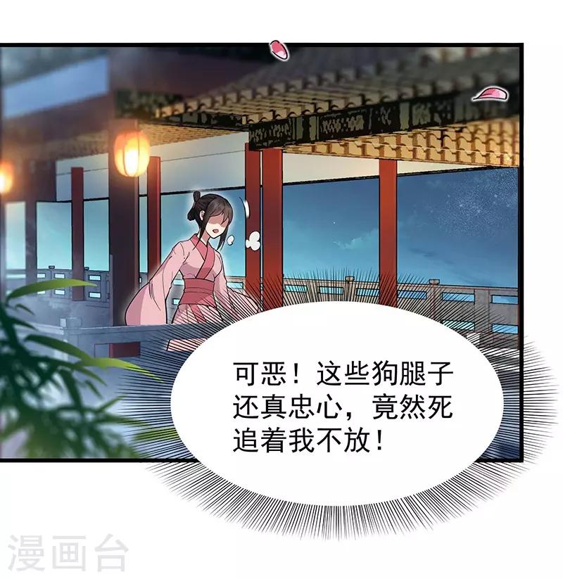 第105话 师兄，是我！24