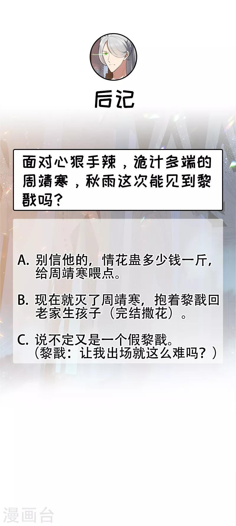 第181话 赤裸裸的威胁19