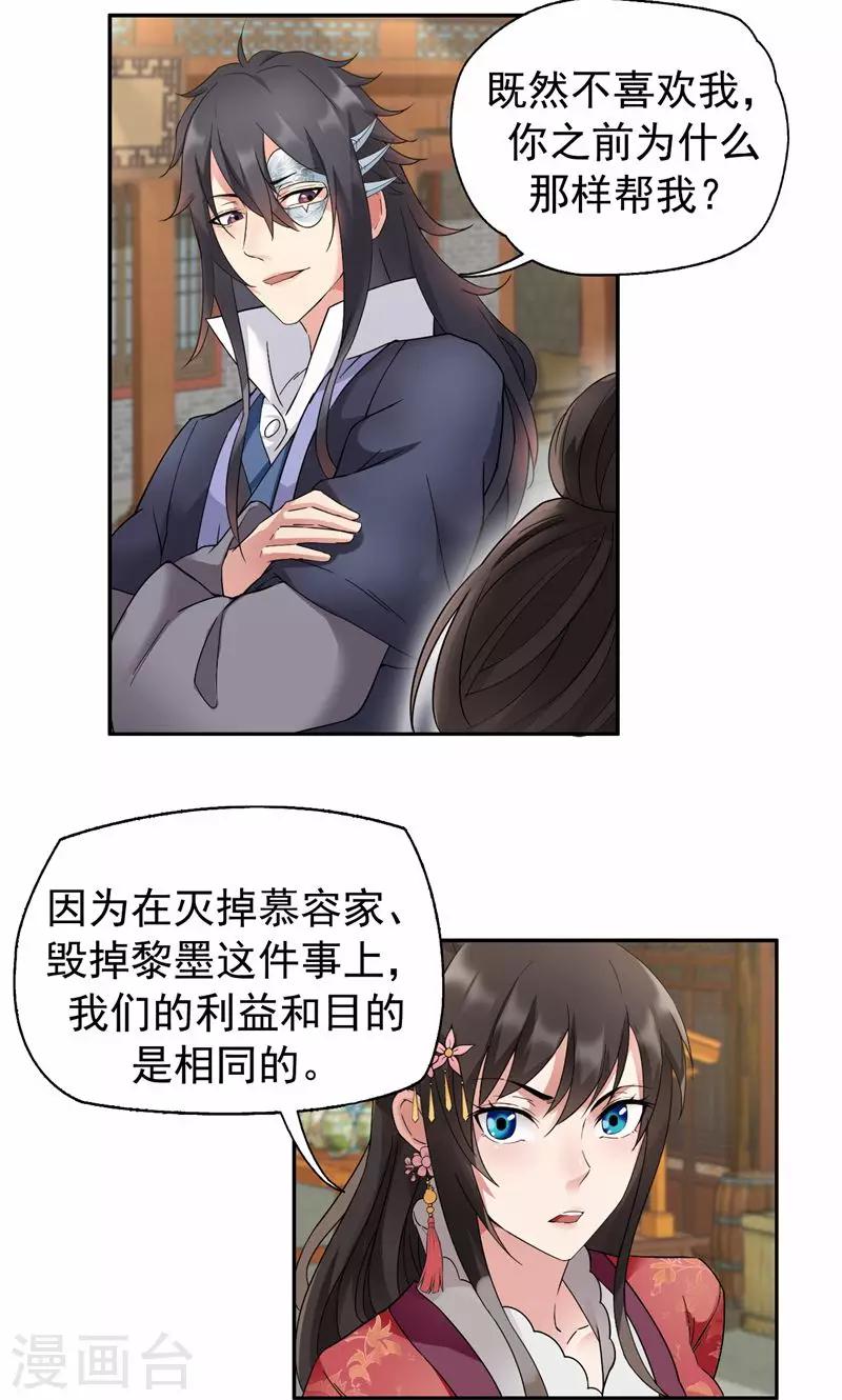 第17话 睡了本王就走，你想的美8
